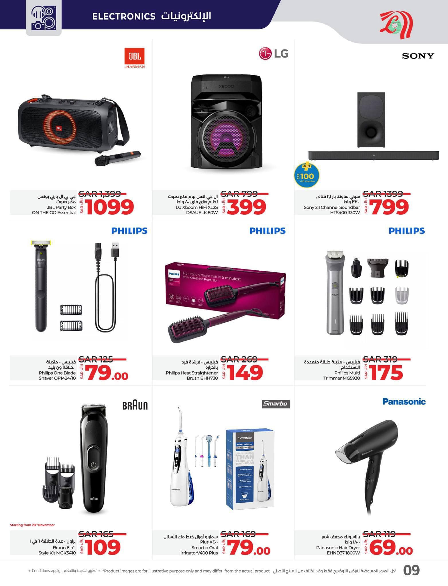 lulu-dammam-shati offers from 27nov to 3dec 2024 عروض لولو الدمام الشاطئ من 27 نوفمبر حتى 3 ديسمبر 2024 صفحة رقم 95